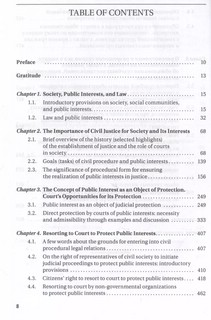 Защита общественных интересов в гражданском судопроизводстве 5