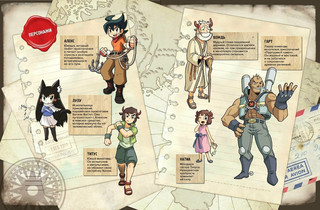 Золотой век приключений. Выпуск 2. Логово Минотавра 3