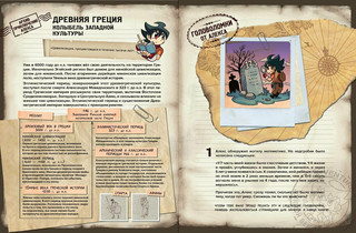 Золотой век приключений. Выпуск 2. Логово Минотавра 5