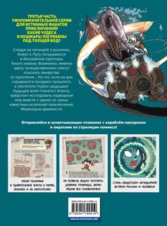 Золотой век приключений. Выпуск 3. Ярость зомби-пиратов 2