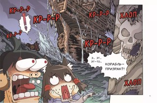 Золотой век приключений. Выпуск 3. Ярость зомби-пиратов 4