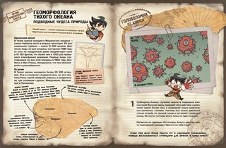 Золотой век приключений. Выпуск 3. Ярость зомби-пиратов 6