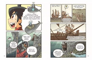 Золотой век приключений. Выпуск 3. Ярость зомби-пиратов 7