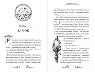 Дареш. Сердце белого леса (#1) 8