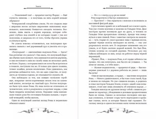 Дареш. Сердце белого леса (#1) 9