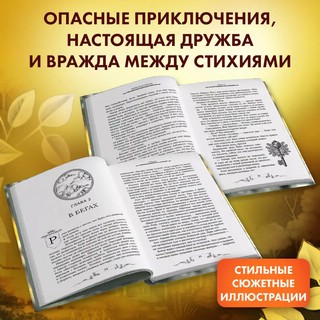 Дареш. Сердце белого леса (#1) 4