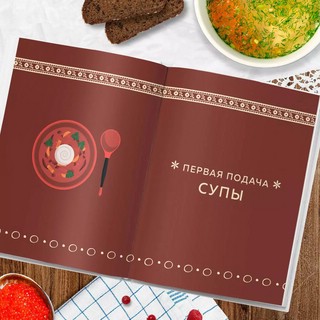 Кухня России. Традиционные рецепты русских городов 8