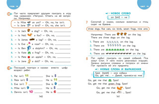 Шишкова И. А. Английский для дошкольников (+ аудиозапись по QR-коду) 10