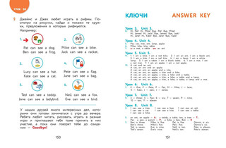 Шишкова И. А. Английский для дошкольников (+ аудиозапись по QR-коду) 11