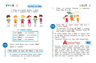 Шишкова И. А. Английский для дошкольников (+ аудиозапись по QR-коду) 4