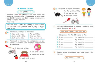 Шишкова И. А. Английский для дошкольников (+ аудиозапись по QR-коду) 5