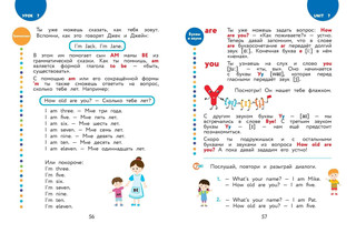 Шишкова И. А. Английский для дошкольников (+ аудиозапись по QR-коду) 6