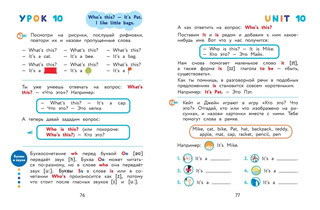 Шишкова И. А. Английский для дошкольников (+ аудиозапись по QR-коду) 7