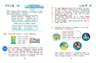 Шишкова И. А. Английский для дошкольников (+ аудиозапись по QR-коду) 8