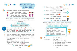 Шишкова И. А. Английский для дошкольников (+ аудиозапись по QR-коду) 9