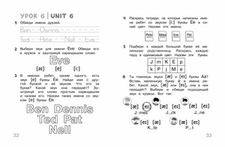 Английский для дошкольников. Рабочая тетрадь 4