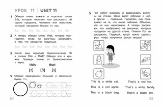 Английский для дошкольников. Рабочая тетрадь 5
