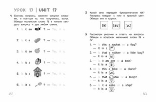 Английский для дошкольников. Рабочая тетрадь 7
