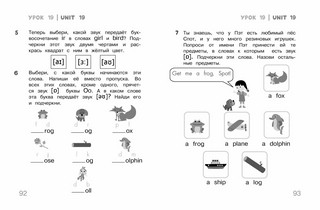 Английский для дошкольников. Рабочая тетрадь 8