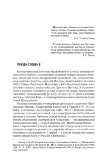 Западные Балканы в преддверии и ходе текущего кризиса: игроки и фигуры 2