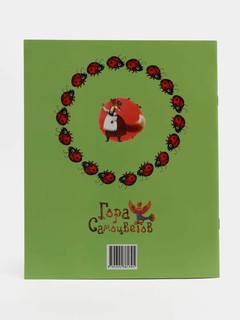 Раскраска 'Колобок' 5