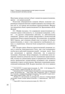 Правовое регулирование внешней торговли услугами в цифровой экономике. Монография 11
