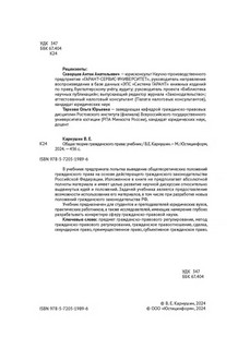 Общая теория гражданского права 2