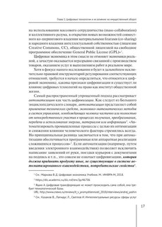 Правовое регулирование электронной коммерции. Учебное пособие 12