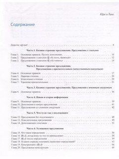 Путеводитель по китайской грамматике: учебное пособие 3