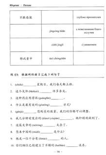 Деловое письмо: Китайский язык: Учебное пособие 11