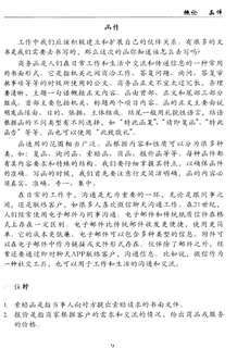 Деловое письмо: Китайский язык: Учебное пособие 5