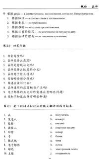 Деловое письмо: Китайский язык: Учебное пособие 7