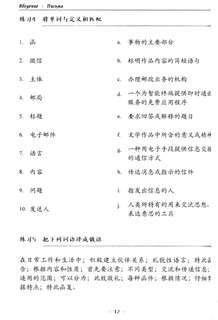 Деловое письмо: Китайский язык: Учебное пособие 8