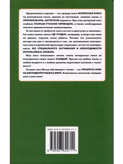 Итальянские волшебные сказки / Luigi Capuana. Il raccontafiabe 2
