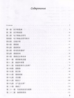 Практикум по письменной речи (для среднего уровня): учебное пособие 3