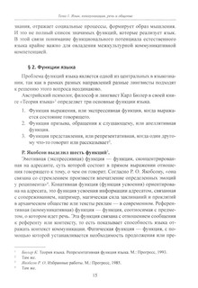 Межкультурная коммуникация: на материале китайского языка: Учебник 11