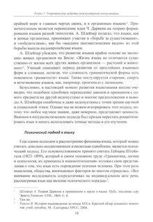 Межкультурная коммуникация: на материале китайского языка: Учебник 6