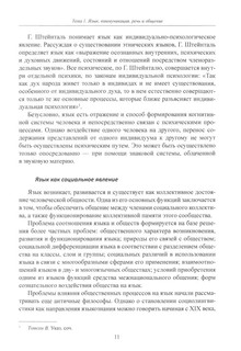 Межкультурная коммуникация: на материале китайского языка: Учебник 7