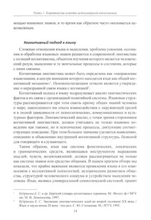 Межкультурная коммуникация: на материале китайского языка: Учебник 10