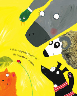 Все уловки божьей коровки 10