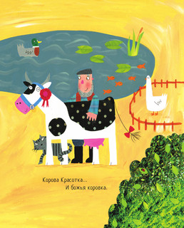 Все уловки божьей коровки 6