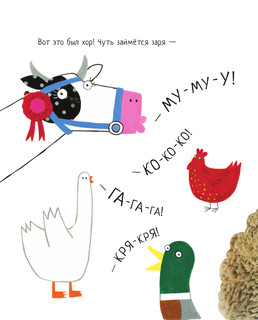 Все уловки божьей коровки 7