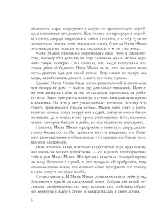 Сказки матушки Гусыни. Рисунки Вадима Челака 7