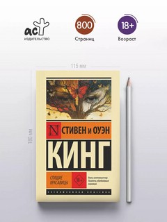 Спящие красавицы 5