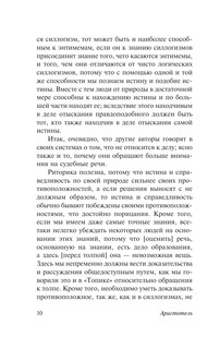 Риторика. Поэтика 9