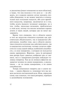 Риторика. Поэтика 11