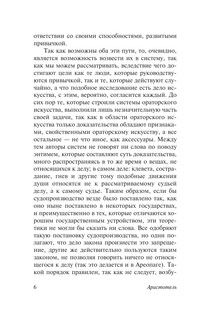 Риторика. Поэтика 5