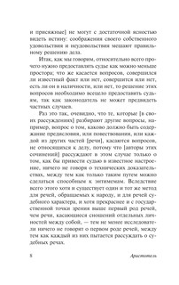 Риторика. Поэтика 7