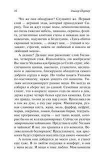 Трилогия о мисс Билли 9