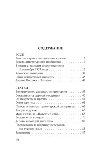 Чтоб услыхал хоть один человек 3